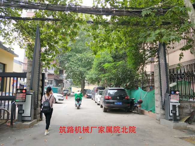 筑路机械厂家属院北院_副本650