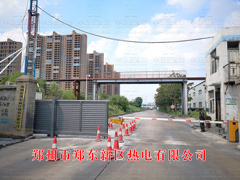 西安市郑东新区热电有限公司